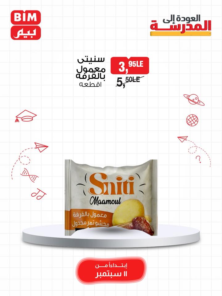 bim offers from 10sep to 5sep 2025 عروض بيم من 10 سبتمبر حتى 5 سبتمبر 2025 صفحة رقم 38